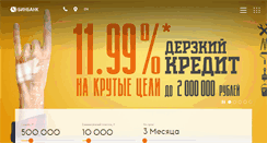 Desktop Screenshot of binbank.ru