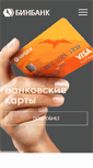 Mobile Screenshot of binbank.ru